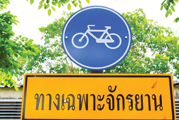 Cycle Southern Thailand